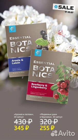 Сибирское здоровье