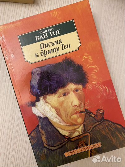 Винсент ван Гог Письма к брату Тео