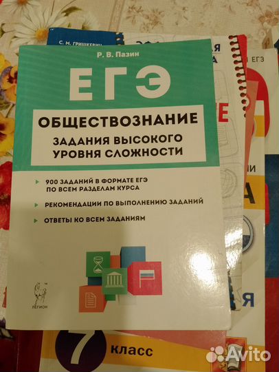Подготовка к ОГЭ, ЕГЭ,справочник, подготовки ВПР