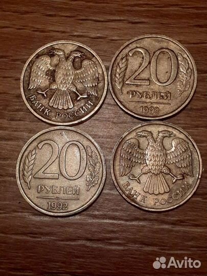 Монеты СССР 20 р