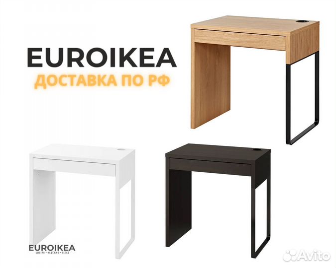 Письменный стол IKEA Микке 73х50 см оригинал KZN