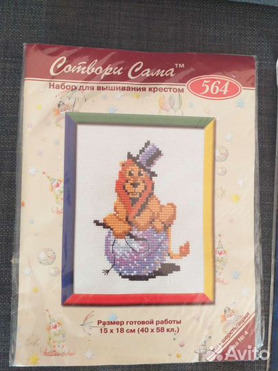 Вышивка крестом набор