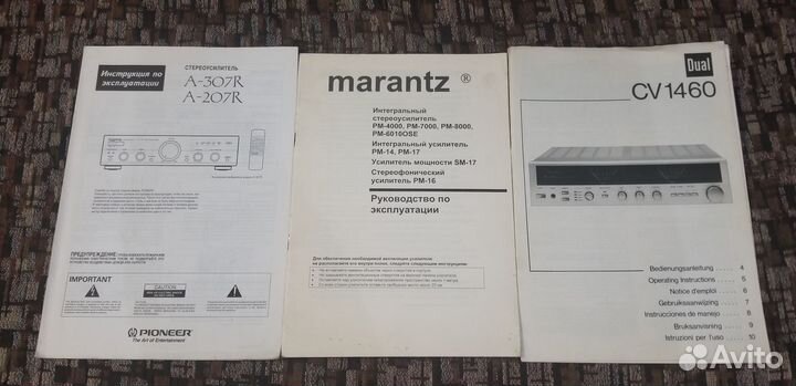 Руководства по эксплуатации к аудио технике