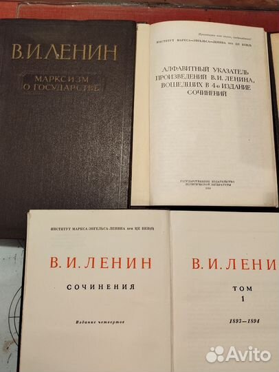 Бронь до 16.07. Сочинения В.И. Ленин 36 томов