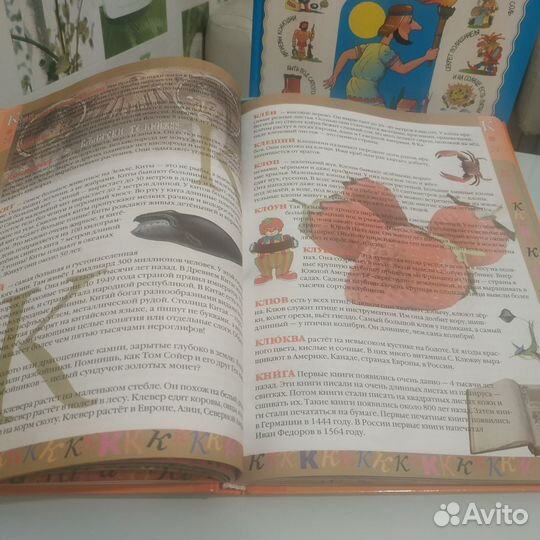 Энциклопедический словарь для детей от А до Я