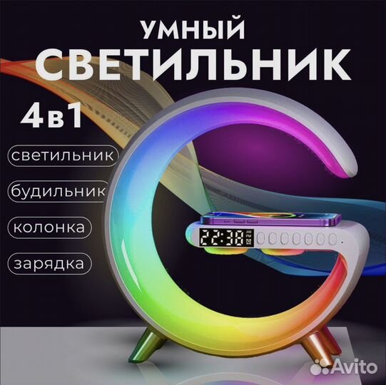 Умный ночник bluetooth - беспроводня зарядка