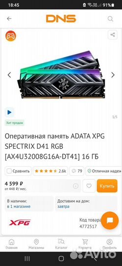 Оперативная память ddr4 16gb 3200 xpg