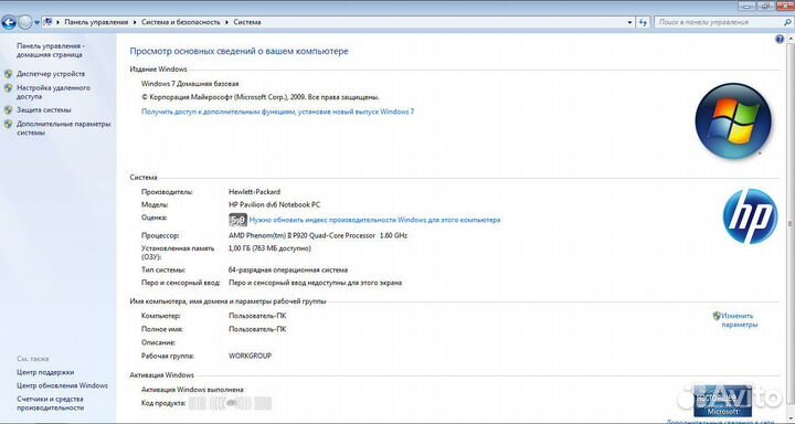 Ноутбук HP Pavilion dv6-3057er разбор