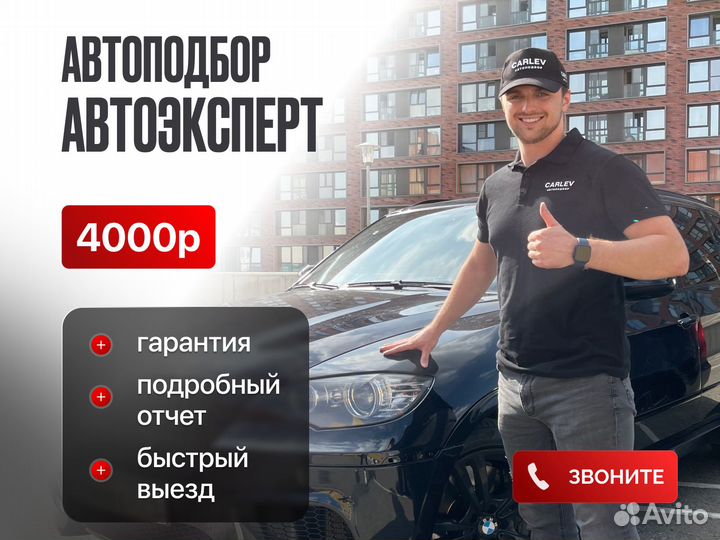 Автоподбор под ключ