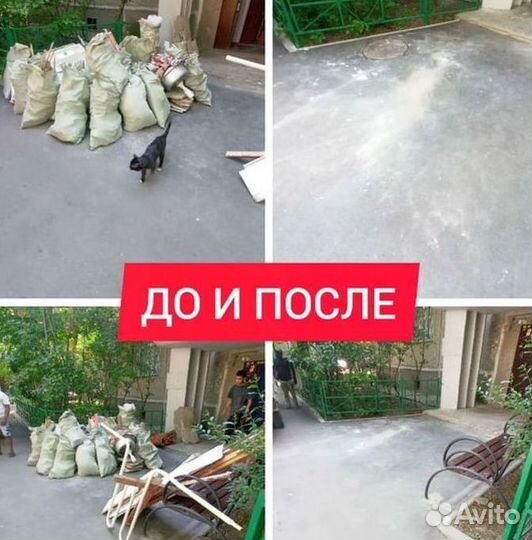 Вывоз мусора