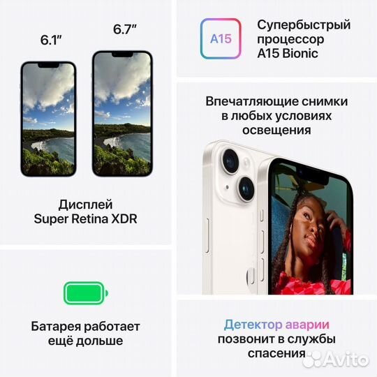 iPhone 14, 128 ГБ