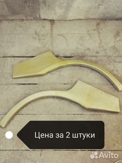 Ремонтные арки Honda Fit