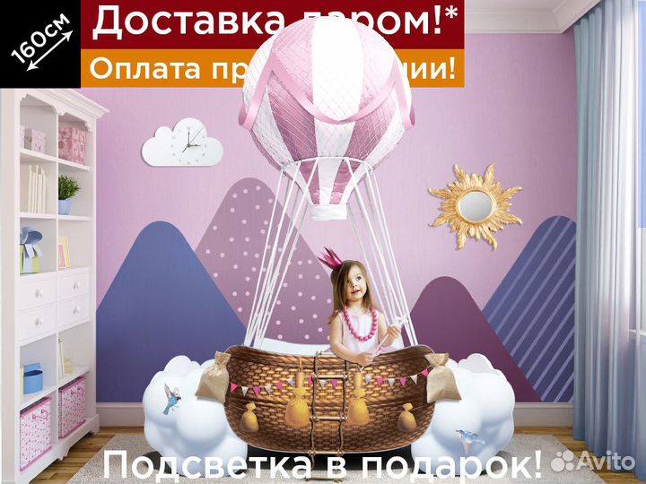 Детская кровать Воздушный шар кроватка