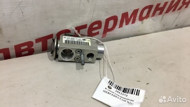 Клапан кондиционера Mercedes E350 W212 642.850D