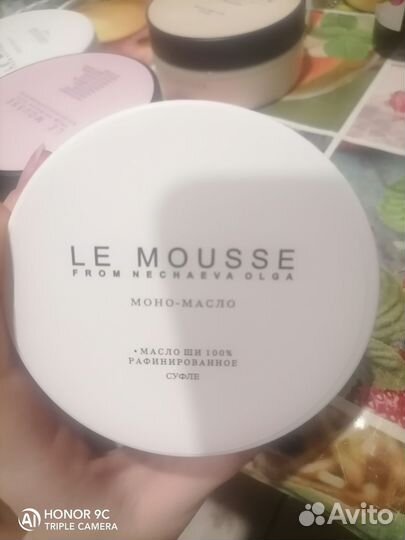 Масло ши Le Mousse