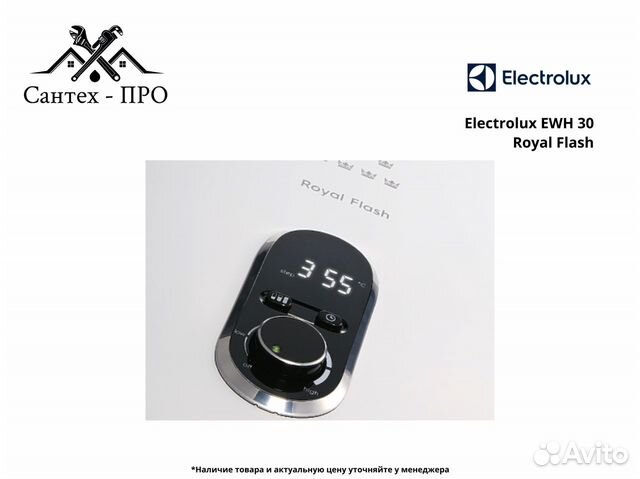 Водонагреватель Electrolux Royal Flash 30 литров