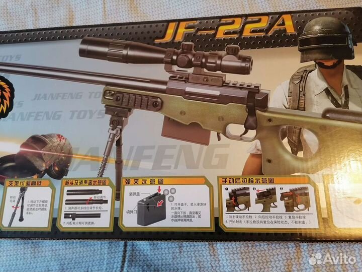 Снайперская винтовка для ребёнка