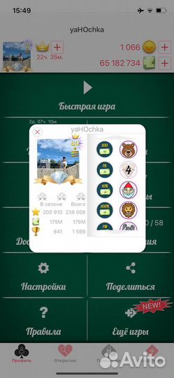 Монетки в дурак онлайн