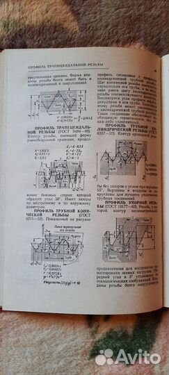 Краткий словарь-справочник по черчению, Макаров С