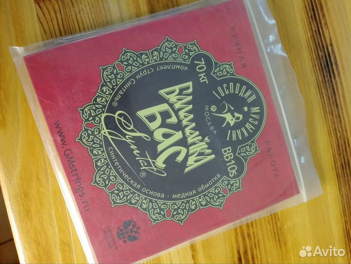 Струны для балалайки бас Господин Музыкант BB10s