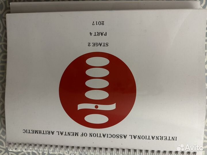 Ментальная арифметика решебник