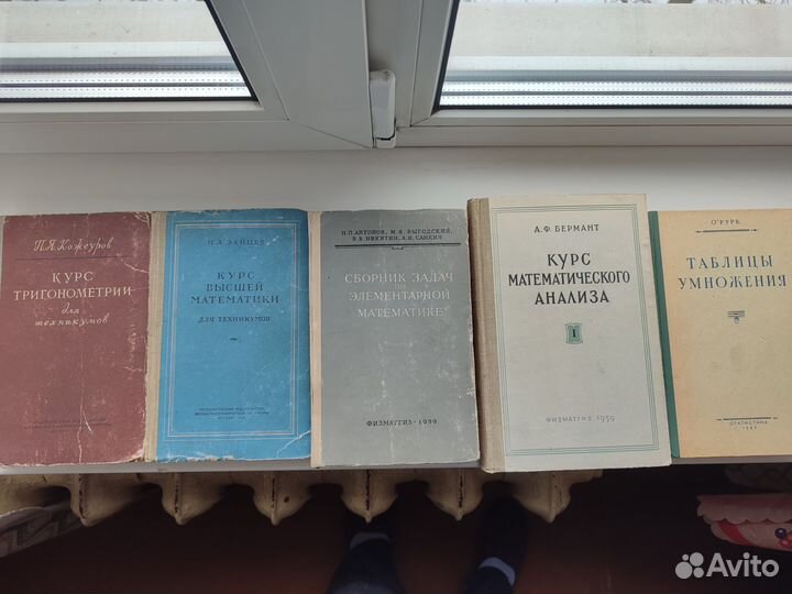 Книги СССР по математике