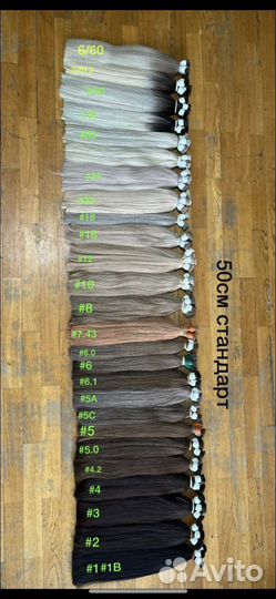 Волосы для наращивания