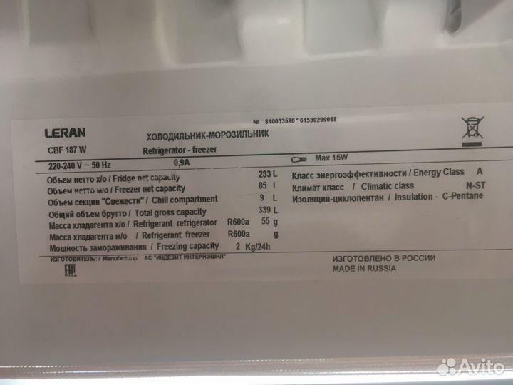 Холодильник бу