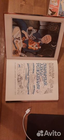 Дональд биссет. Братья Гримм. Попался сверчок