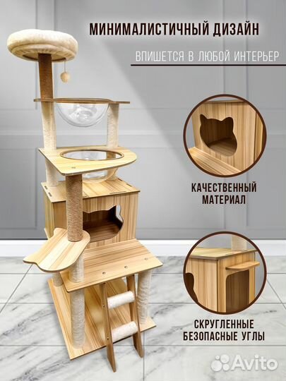 Домик для кошки с когтеточкой