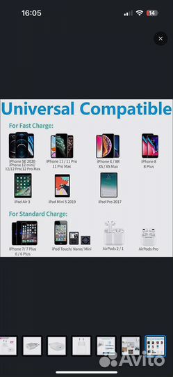 Зарядное устройство для iPhone