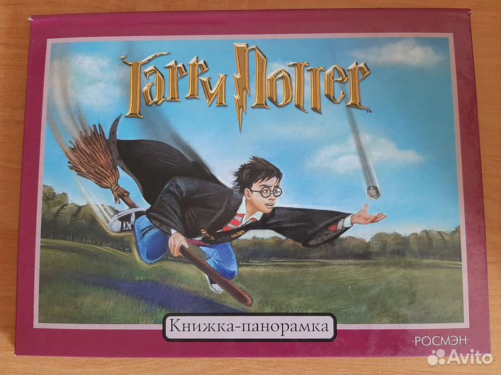 Гарри Поттер