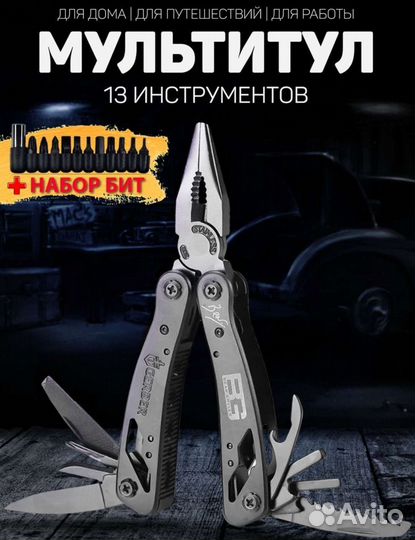 Мультитул gerber