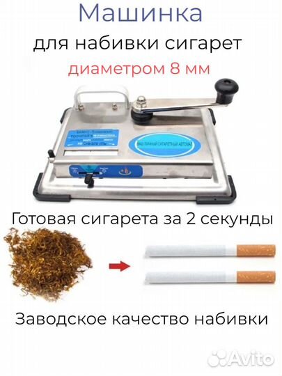 Машинка для набивки сигаретных гильз