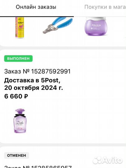 Духи dolce peony d&g 75ml