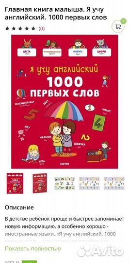 Книги развивающие Монтессори