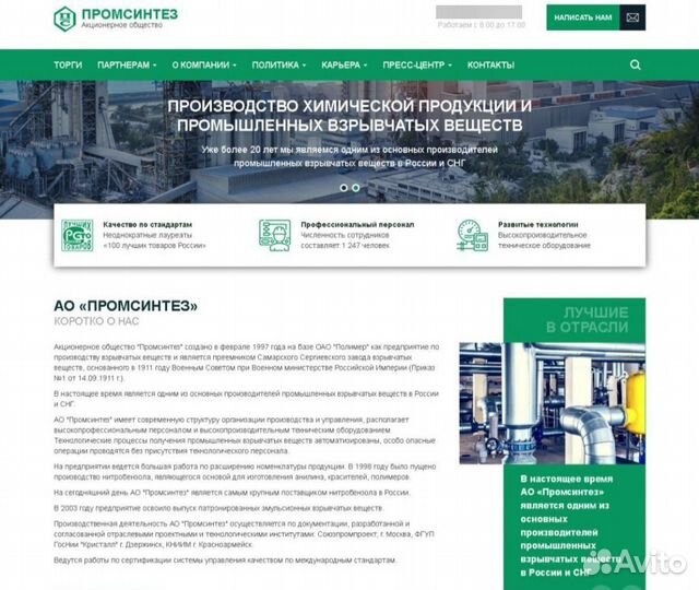 Создание сайтов, сайты для бизнеса, продвижение са