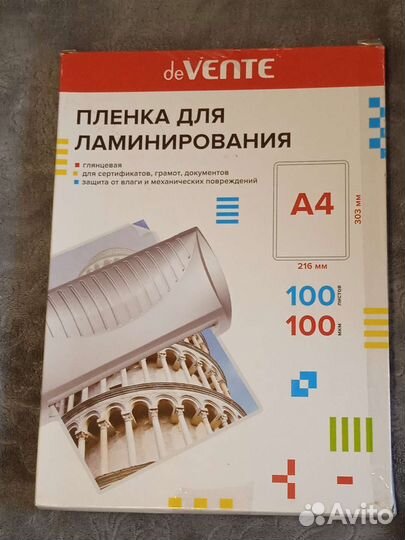 Пленка для ламинирования a4