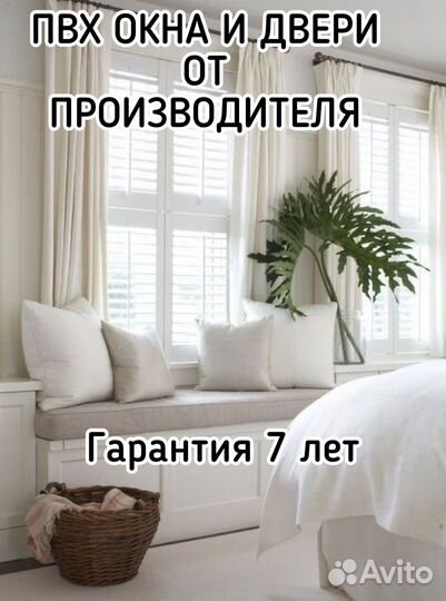 Пвх окна под 