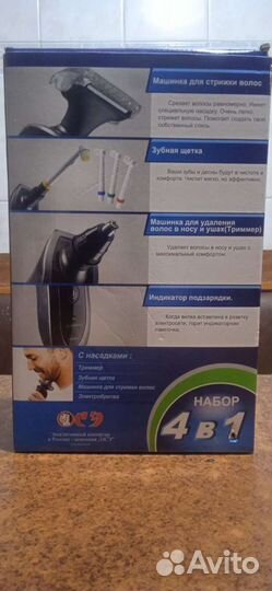 Набор 4 в 1 (бритва,триммер,щетка,стрижка волос)