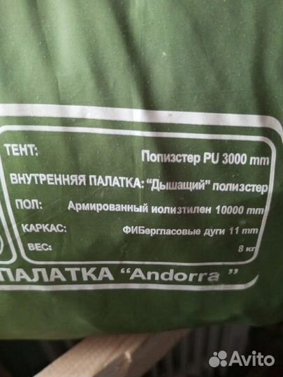 Палатка 4х местная Andorra Crusoe Camp