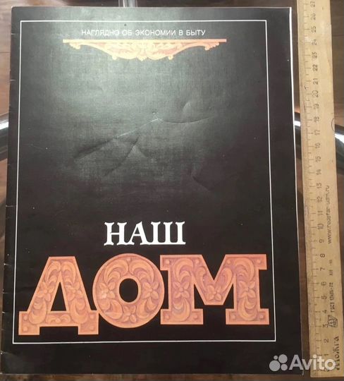 Книги пр рукоделию и домоводству СССР-2