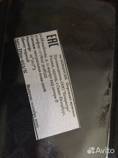 Портмоне мужское dimanche