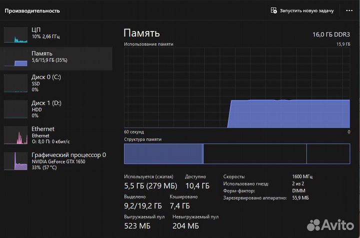 Игровой компьютер
