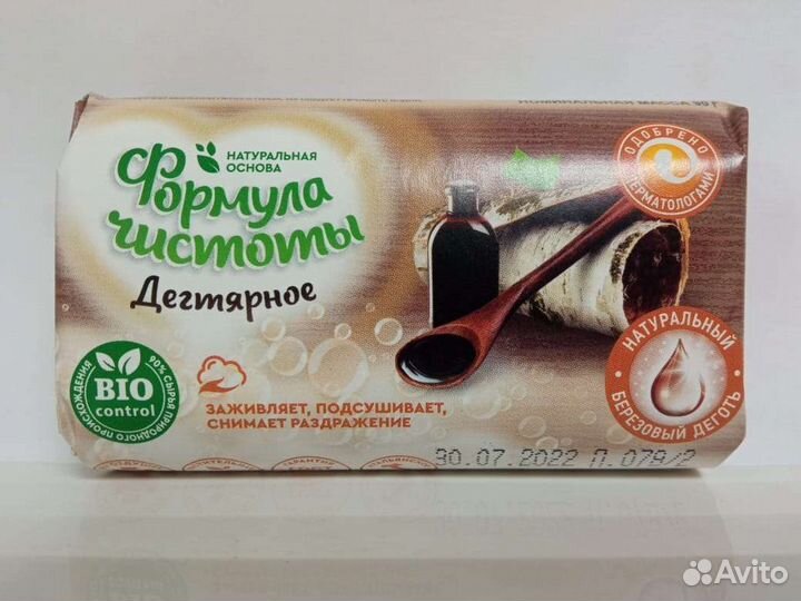 Мыло Дегтярное 100 натуральное 90 грамм