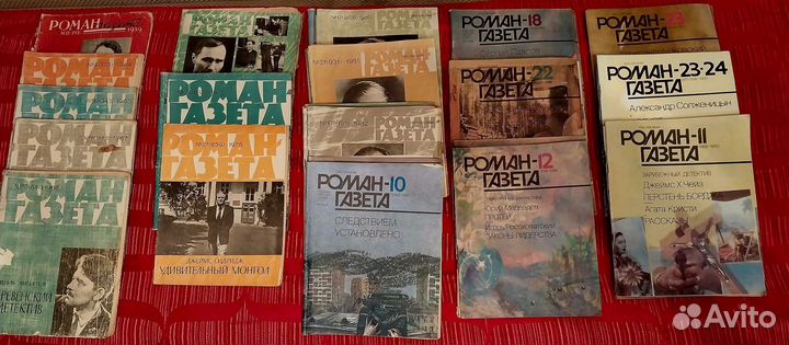 Журнал,Роман газета