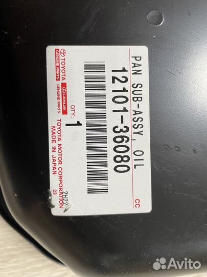 Поддон двигателя Lexus RX