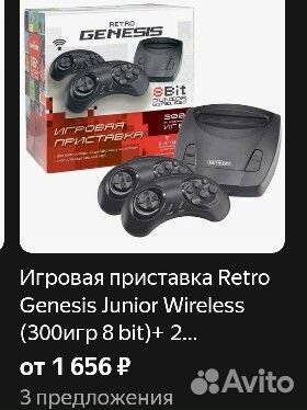 Игровая приставка Retro Genesis 300 игр