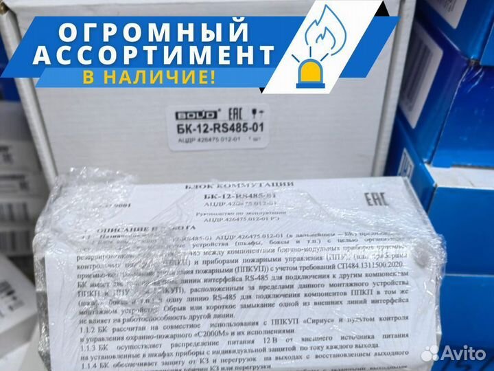 С2000 сп4/220/Рупор 300/мк