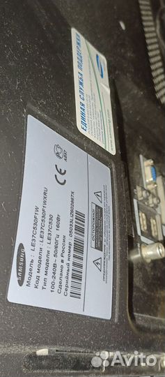 Телевизор бу